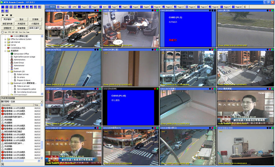 Onvif rtsp. NVR software Android TV.